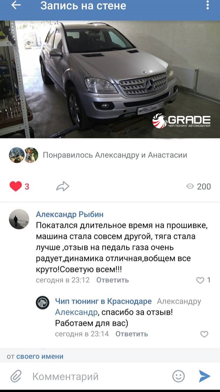 Магазин Тюнинг Авто Краснодар